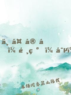 七夜守則：陸爺，寵！